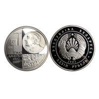 1 рубль 2002 - Игнат Домейко