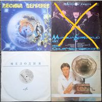 Музыка к фильмам. Боярский, Миронов, Гурченко, Фрейндлих, Кикабидзе и др. Цена за одну