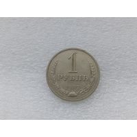 1 рубль 1987
