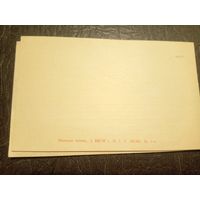 Открытка Пинская типография "С Новым годом"