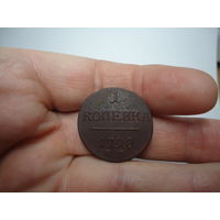 1 копейка 1798.