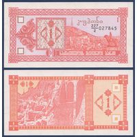 Грузия, 1 купон 1993 г., P-33 (227|2, гора Мтазминда, 2-ой выпуск), UNC-