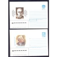 СССР персоналии