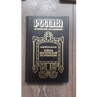 Борис Годунов