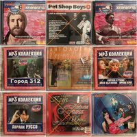 Музыкальные диски Mp3