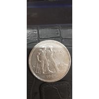 Рубль 1924 ПЛ.отличный, яркий, в коллекцию.