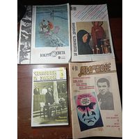 Журналы СССР . С рубля .