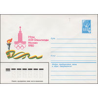 Художественный маркированный конверт СССР N 14232 (02.04.1980) Игры XXII Олимпиады  Москва 1980 [Рисунок эмблемы]