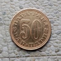 50 пара 1981 года Югославия. Социалистическая Югославия. Единственная на аукционе!