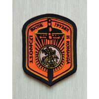 Шеврон 0192, ДНР