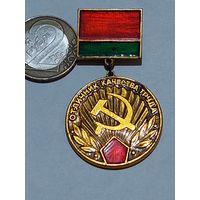 Значок " Отличник качества труда "