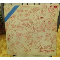 Пластинка "Для вас женщины".