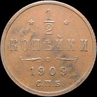 1/2 копейки 1909, UNC, Кабинетная! С 1 Рубля! Смотрите другие лоты!