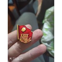 Значок Ленин 29 съезд кпб