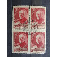 Продажа коллекции с 1 рубля! Гашеные почтовые марки СССР в квартблоках.