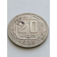 20 копеек 1935