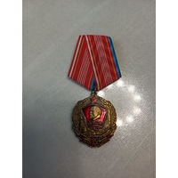 Медаль "90 лет ВЛКСМ"