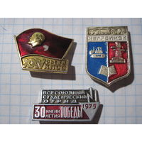 3 значка/59 с рубля!