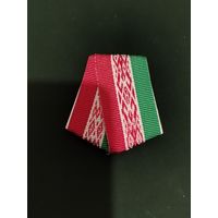 Колодка к медали