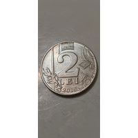 Молдова 2 лей 2018
