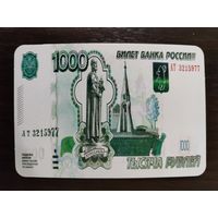 Календарик Деньги