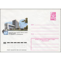 Художественный маркированный конверт СССР N 13211 (12.12.1978) Грозненский ордена Трудового Красного Знамени нефтяной институт им. академика М.Д. Миллионщикова