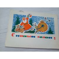 Открытка "С Новым Годом"