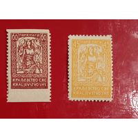 Югославия** 1920 филгеография королевство сербов хорватов и словенцев