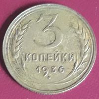 3 копейки 1936 СССР