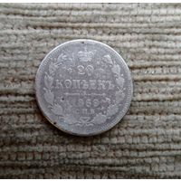 Werty71 Россия 20 копеек 1869 СПБ НI