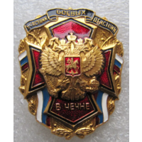 Знак РВиА
