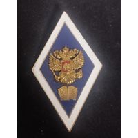 Значок. Академический знак. Окончание ВУЗ