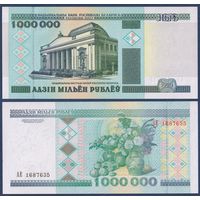 Беларусь, 1000000 рублей 1999 г, P-19 (серия АЕ, самая редкая из номинала), UNC