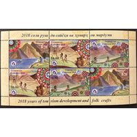 Марки Таджикистан 2018 Экология. Природа. Ландшафты. Туризм. Малый лист MNH
