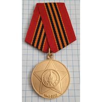 Юбилейка 65 лет