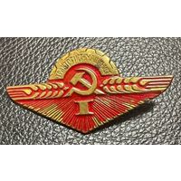 Значок. Машинист-тракторист 1 класса СССР