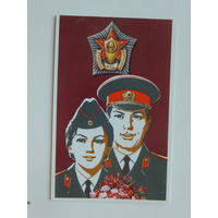 Соловьев с днём советской милиции 1982 9х14 см
