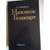 Наполеон бонапарт