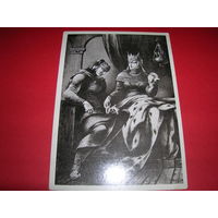 Кобуладзе Автандид и Тинатин 1978 год чистая