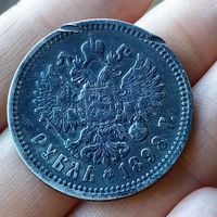 1 рубль 1898 АГ