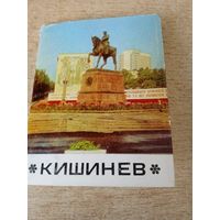 Кишинёв. Полный набор: 9 открыток. Тираж: 20.000.