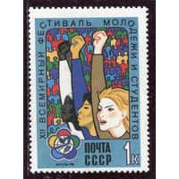 СССР 1985. Фестиваль молодежи и студентов. Открытие фестиваля