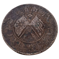 ПРОВИНЦИЯ ХУНАНЬ. 20 КЭШ 1919. Вариант: Многоконечный цветок на аверсе. D= 32 мм