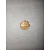 2 копейки 1941