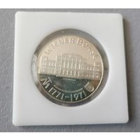 25 шиллингов 1971 г.