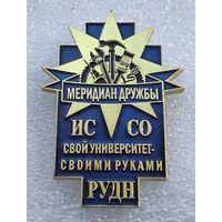 ИС СО РУДН. Тяжелый металл.