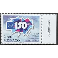 Монако  2024 История почты. 150 лет ВПС. UPU. Совместный выпуск.