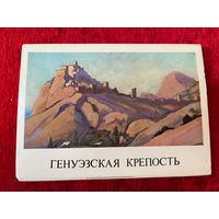 Генуэзская крепость. 1980 год. 16 открыток