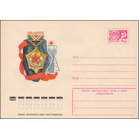 Художественный маркированный конверт СССР N 9751 (03.06.1974) День шахтера