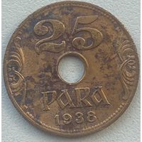 Югославия 25 пара 1938 г.